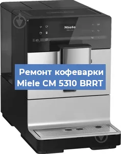 Замена | Ремонт мультиклапана на кофемашине Miele CM 5310 BRRT в Ижевске